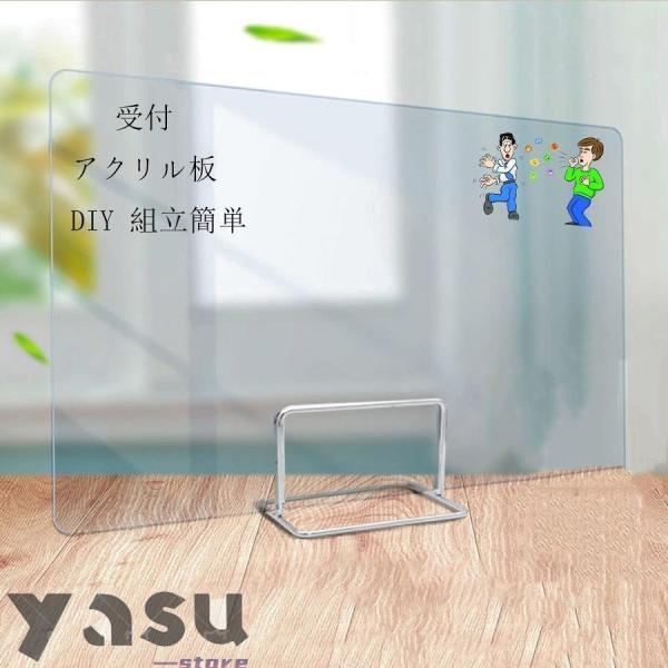 受付パーテーション 飛沫防止アクリル板 デスクパーティション厚4mm DIY組立簡単 アクリルパーティション卓上衝立120cmx高さ30cm