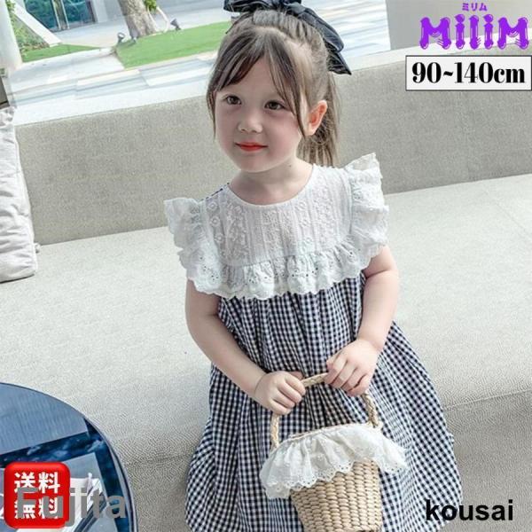 【ナチュラル系】女の子服 まとめ売り キッズ ワンピース 100 ～110 キッズ服 ワンピース ノースリーブ 女の子 チェック柄 90 100