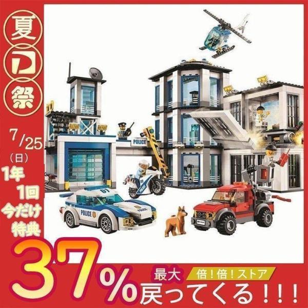 LEGO交換品交換 シティ レゴ交換品シティ ポリスステーション 警察署　子供の日プレゼント　クリスマスプレゼント