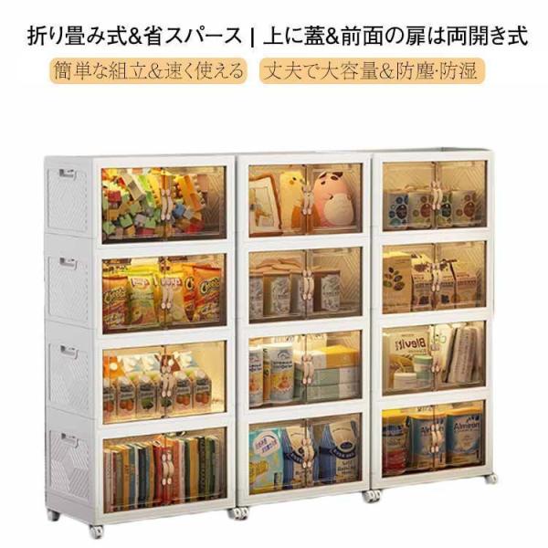 収納キャビネット 折りたたみ 収納ボックス 扉付き折り畳みコンテナ 省スペース 組立簡単 収納ケース押し入れ キャスター付き 半透明扉付き