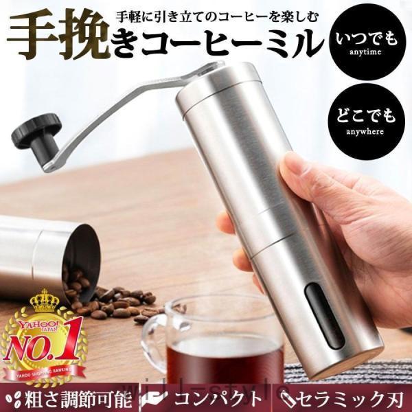 コーヒーミル 手動 アウトドア 手挽き 説明書付き キャンプ 粗さ調整可 セラミック