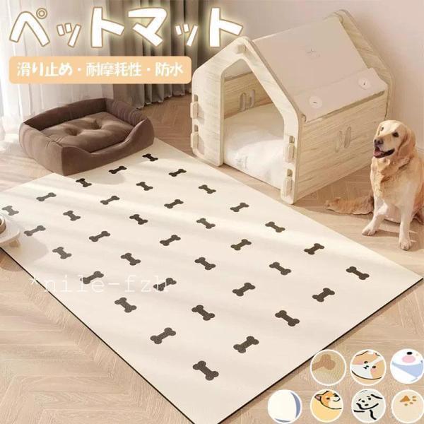 ペットマット 犬 猫 滑り止めマットお手入れ簡単 カット可能 防水 大きいサイズ ラグマット リビングマット ペット用マット 犬用 猫用 椅子傷防止