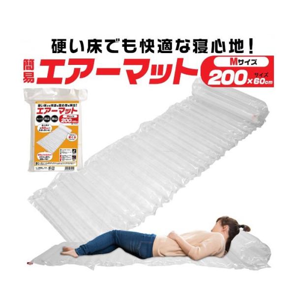 【商品説明】◇簡易ベッドとして空気層で接地面との熱を遮断し、硬くて冷たい床から寒さを和らげ、快適な寝心地をお届けします◇端を丸めて使用することで、枕にもできます◇コンパクトに収納でき、防災袋にもすっきり収まります◇男性でも使いやすい長さ20...