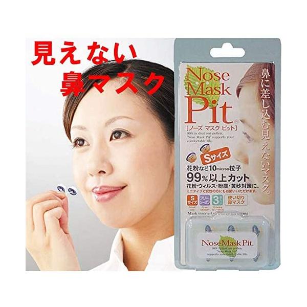 マスクのこんなお悩みありませんか？「メガネがくもる」、「メイクが取れる」、「息苦しい」そんな悩みを解消してくれるのが、この鼻マスクです。【商品説明】◇花粉・粉塵・黄砂・ほこりなどの侵入を99%以上カット！◇花粉の時期はもちろん、一年を通して...