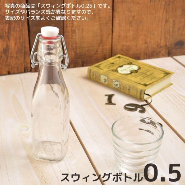 ボルミオリロッコ スウィングボトル 0.5 イタリア製 : カフェ食器の