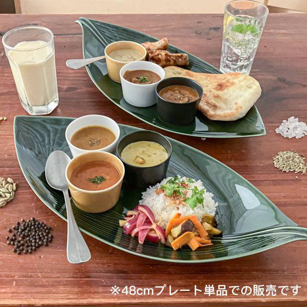 美濃焼 深山(miyama.) 葉っぱのカレー皿 盛り皿 グリーン leafy 48cm