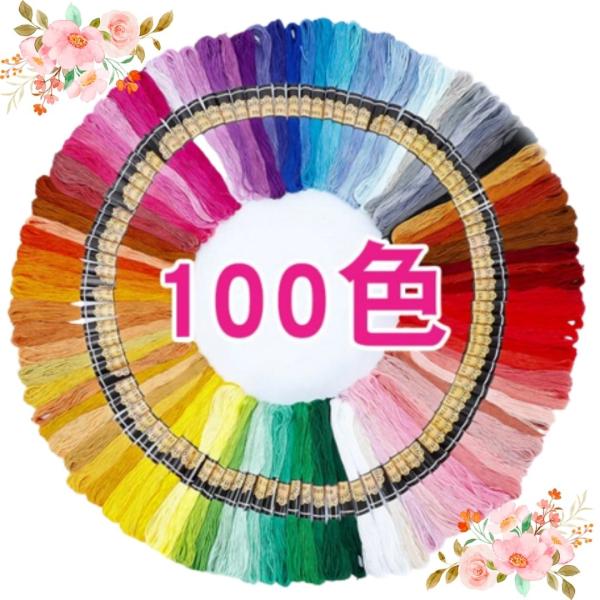 織物、組紐、刺繍、絹糸セット341 刺繍糸セット 26色 各2束 | MotherMoon Shop