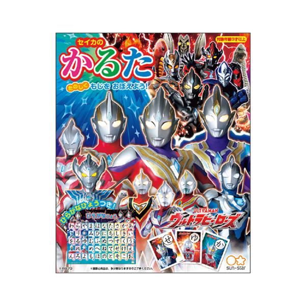ウルトラヒーローズのにぎやかで楽しいかるたです♪友達や家族で遊ぶのにぴったり！ひらがな表付きでひらがなや書き順の学習にも役立ちます♪【セット内容】・絵札×45枚・文字札×45枚・補助札×2枚・ひらがな表×1枚【仕様】パッケージサイズ：約W1...