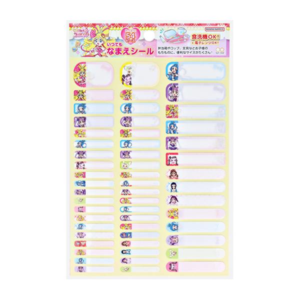 「キミとアイドルプリキュア」のなまえシールが登場！無くしがちな持ち物・文具等に可愛くおなまえを貼っておけます♪食洗機・電子レンジ対応なのでコップやお弁当箱にもおすすめです◎【仕様】本体サイズ：約W120×H165mmパッケージサイズ：約W1...