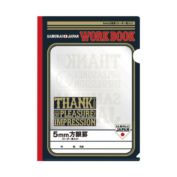 ショウワノート 侍ジャパン クリアファイル A4 thank you柄