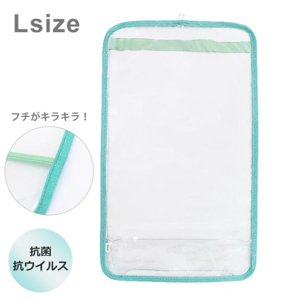 ラメ入りの生地をふちに使用した、抗菌加工の透明ランドセルカバー♪ランドセルのカブセ部分をキズや汚れから守ります。透明なのでランドセルの色がそのまま生かせます！※こちらの商品はサイズを予めご確認の上お買い求め頂きますようお願い申し上げます。【...