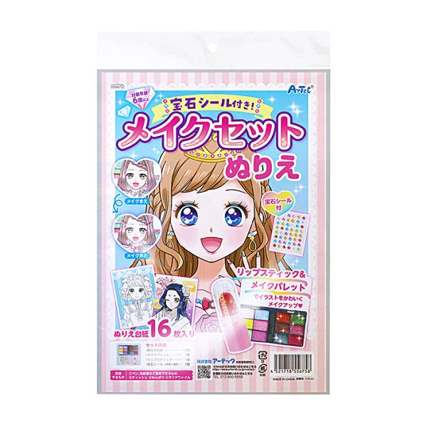 本物そっくりのメイク道具を使って、女の子のイラストにお化粧遊びができるメイクセットぬりえです！※自分の顔や肌には使用できません【仕様】パッケージサイズ：約H245×W157×D10mm【セット内容】ぬりえ台紙：約H210×W148mmメイク...
