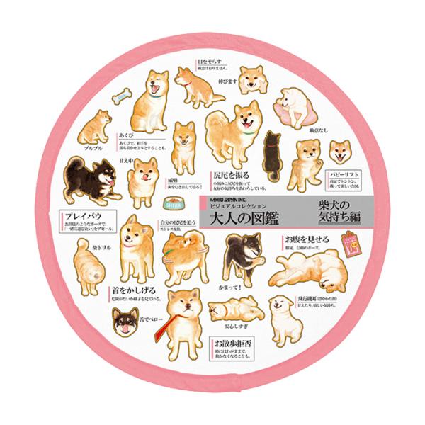 大人の図鑑 折りたたみうちわ 柴犬の気持ち柄 231936 [M便 1/6] : お