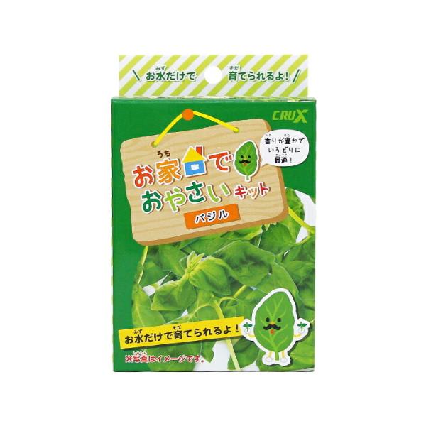 おうちでおやさいが育てられるキット！お水だけで育てられるのでとってもかんたん！おうち時間を楽しく過ごそう♪【セット内容】・スプレーボトル×1本・バジルのたね×1袋【仕様】パッケージサイズ：約W90×H145×D40mm対象年齢：6歳以上内容...