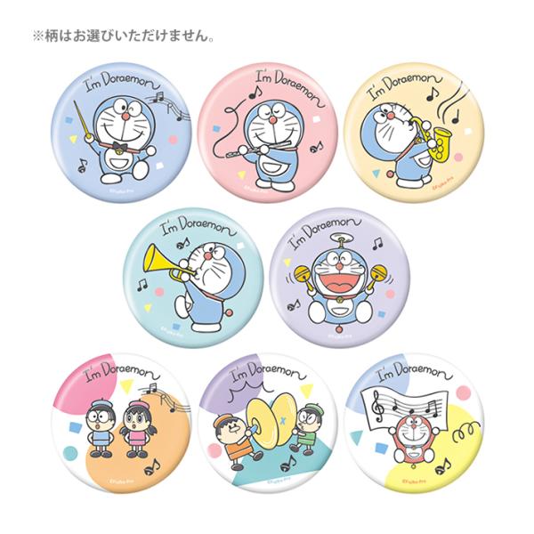 アイムドラえもん トレーディング缶バッジ 8種類のうちどれが届くか
