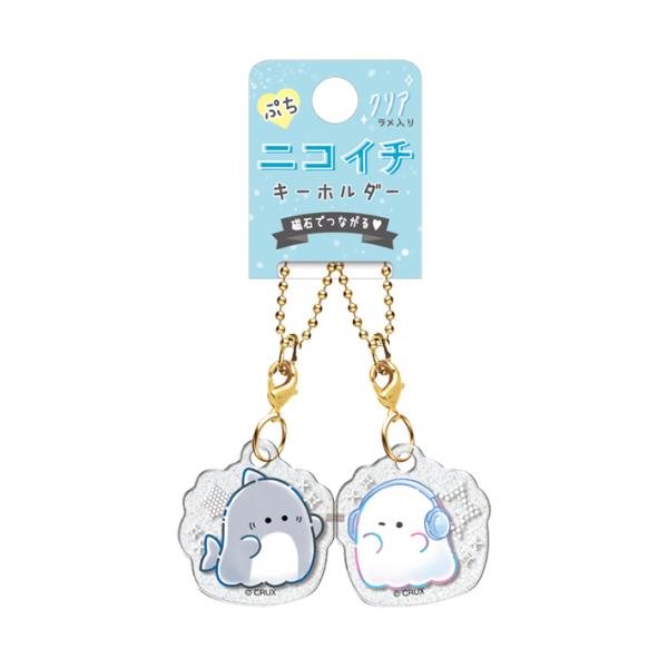 CRUX（クラックス） オバケーヌ ぷちニコイチキーホルダー オバケーヌ