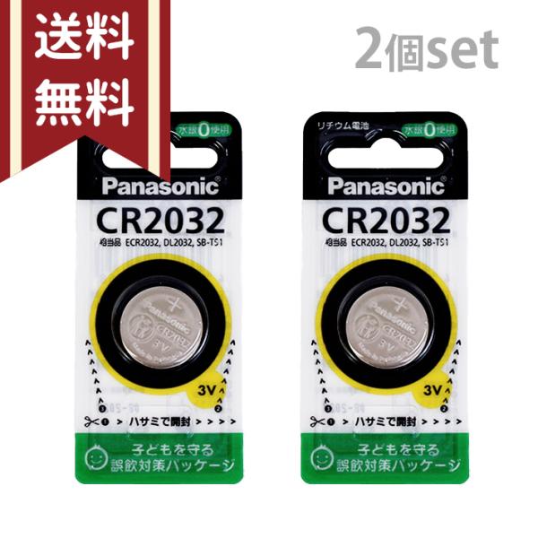 いざという時に便利！コイン型リチウム電池の2個入りセットです。お子様の誤飲対策パッケージで安心◎電子体温計や電子辞書などに使えます。買い置きにオススメです◎【仕様】内容：リチウム電池(CR2032P)×2個入り本体サイズ：約φ20×3.2m...