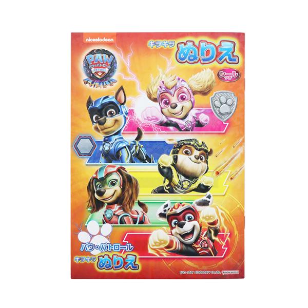パウ・パトロール　ザ・マイティ・ムービーのぬりえが登場！新しいキャラクターにも注目です◎【仕様】本体サイズ：約W182×H257×D4mm材質：紙内容：本文32ページ/扉：2枚/シール：1枚日本製パウパトロール　パウパト　文房具　文具　コレ...