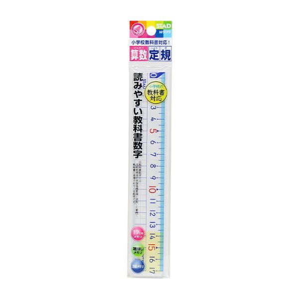 他サイト： クツワ　STAD　算数定規　17ｃｍ　HS17A　新入学文具　[M便 1/10]の商品画像