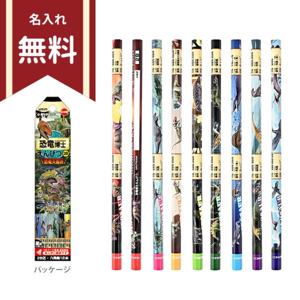 クツワ（KUTSUWA） 恐竜博士えんぴつ かきかた鉛筆 2B 六角軸 12本組