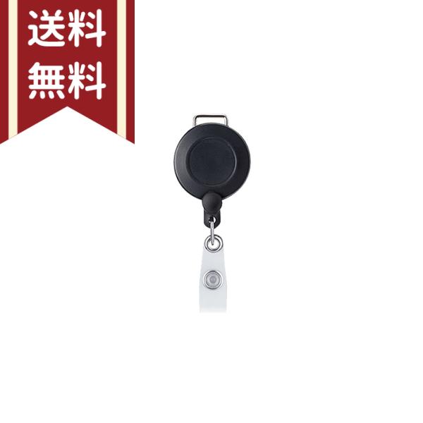 他サイト： コクヨ　吊り下げ名札用リール　ナフ-R1　[M便 1/2]の商品画像