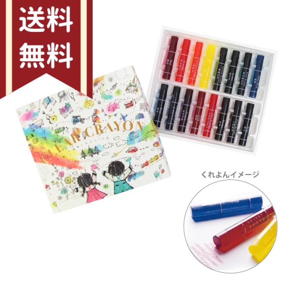 透き通った色味が魅力のオイルゲルクレヨン16色セットです。描き心地はなめらかで、描いた直後なら色を重ねて混ぜることもできます◎線画の上に重ねると、まるで透明水彩絵具で描いたように下絵が透けて見えます。ちょっとおしゃれなプレゼントとしてもおす...