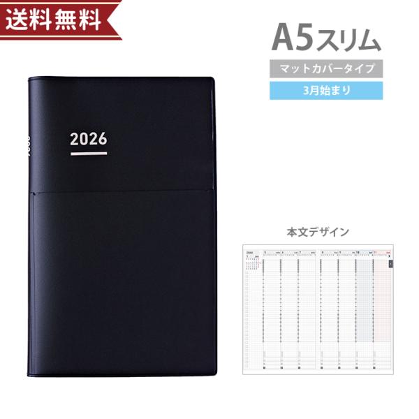 コクヨ　ジブン手帳Biz　2026年　Spring　マットカバータイプ　A5スリム　2026年3月始まり　マットブラック　ニ-JB1D-264　[M便 1/1]