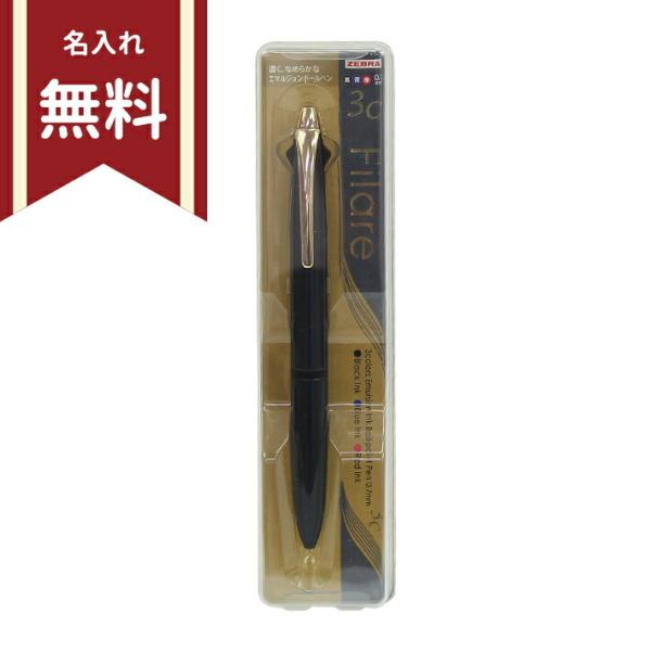 ゼブラ　フィラーレ3C　3色エマルジョンボールペン　0.7ｍｍ　ブラック　P-B3A12-BK　[M便 1/10]
