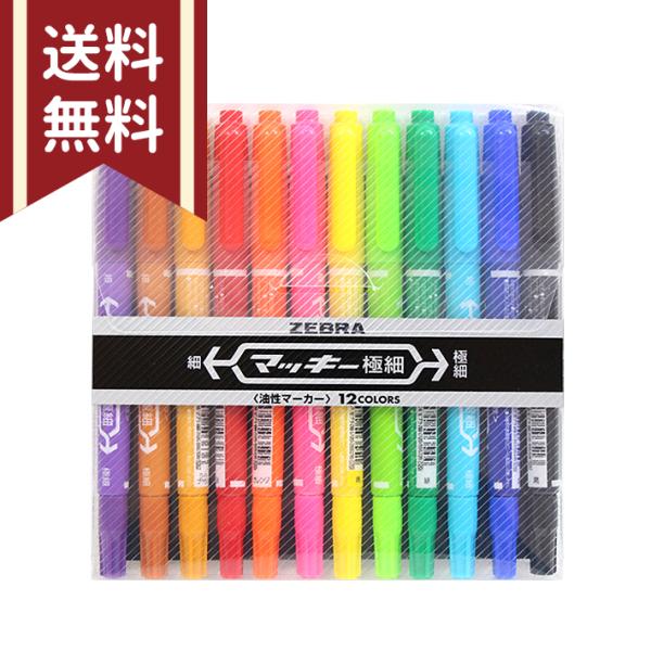 ZEBRA ZEBRA＜ゼブラ＞ マッキー極細＜油性マーカー・マジック