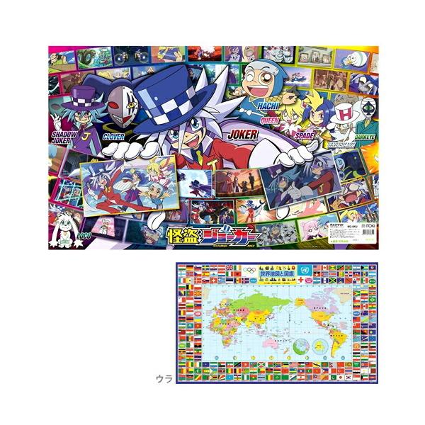 怪盗ジョーカーのかっこいいデスクマットが登場☆キャラクター達のイラストで机周りが楽しくなりそう！両面透明シートなので裏表どちらとも使うことができます。裏面は世界の首都、国旗が勉強できる世界地図になっています。反射防止素材で目に優しく、勉強に...
