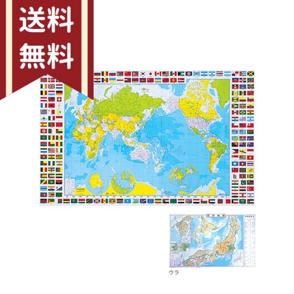 両面透明学習デスクマット　世界・日本地図柄　HRT-5080WJ[同梱不可・ラッピング不可]