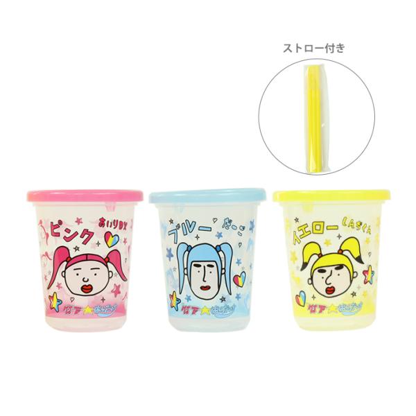 スケーター 竹下☆ぱらだいす ストロー付きタンブラー 3個セット 320ml
