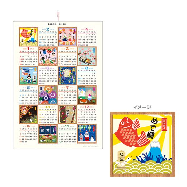 2025年 壁掛けカレンダー アートデザイン　国立印刷局 2025年 壁掛けカレンダー アートデザイン 国立印刷局 2025年