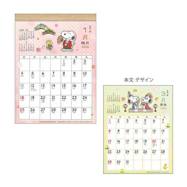 SNOOPY スヌーピー 2026年 壁掛けカレンダー 和風スケジュール