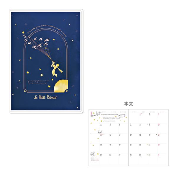 星の王子さま　2027年　マンスリー　スケジュール帳　B6　2026年10月始まり　ネイビー柄　1000141167　[M便 1/4]
