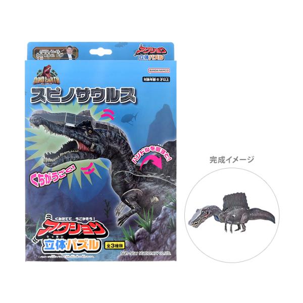 ハンドルを回すと口を開閉するように動く！リアルな恐竜デザインがかっこいい立体パズルです。組み立て時約50cmにもなる大きめサイズで飾るだけでも迫力満点！誕生日やクリスマスのプレゼントとしてもおすすめです♪【仕様】本体サイズ：約W210×H2...