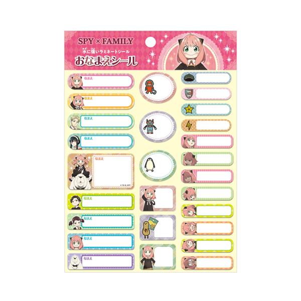 スパイファミリーの新入学文具が登場！様々なサイズのお名前シールは使い勝手抜群です♪新学期・新入学の準備やプレゼントにもおすすめです◎【仕様】本体サイズ：約W130×H180mm水に強いラミネートシールSPY×FAMILY　グッズ　小学生　名...