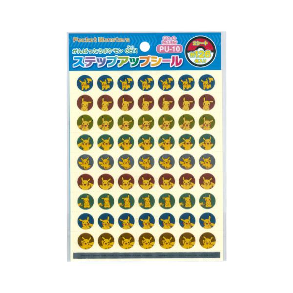 ポケットモンスターのステップアップシール。テストやおけいこ、宿題のごほうびに貼ってもらおう♪シール台紙として使える「ステップアップシート」付きです。【内容】・シール×2シート（計126枚入り）・ステップアップシート【仕様】パッケージサイズ：...