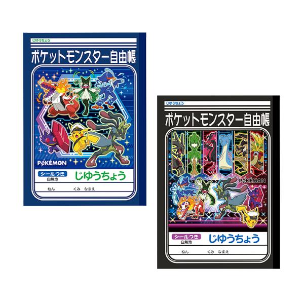 ポケモン　自由帳　B5　白無地　2柄　新入学文具　[M便 1/5]