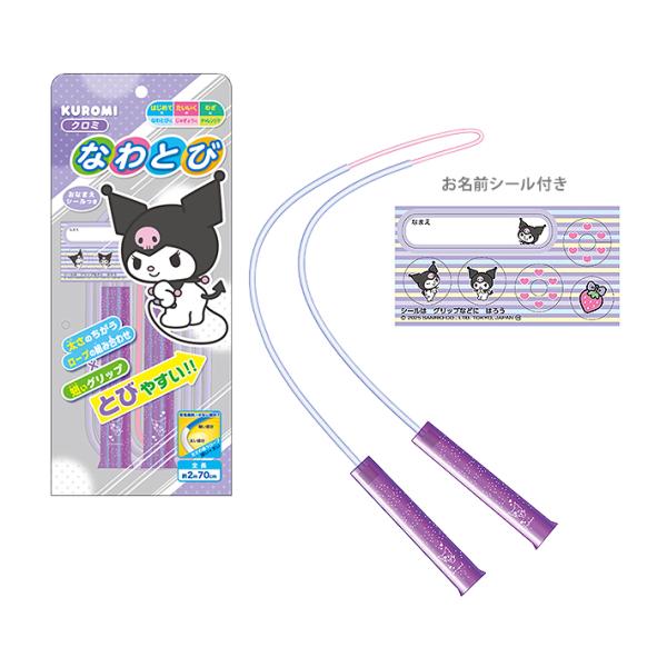 ショウワノート クロミ なわとび 2m70cm とびやすい 4901772897057