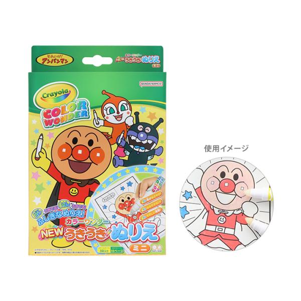 色が浮き出る！絵が浮き出る！ふしぎなぬりえ♪透明のインクで専用シートの上でだけ色が浮き出るので、手に色がつかず汚れない♪【セット内容】・ぬりえ「ミニ」シート×15枚・うきうきペン×3本【仕様】ペンサイズ：約φ14×H138mmぬりえシートサ...