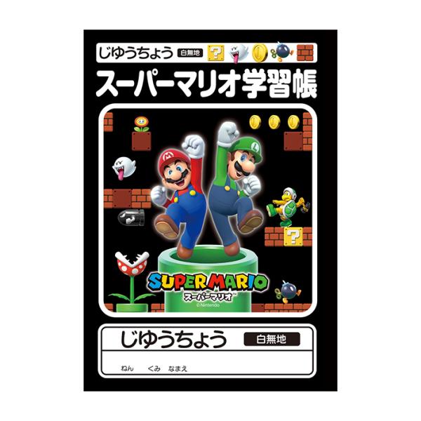 三菱鉛筆 スーパーマリオ 自由帳 B5 4902778309490 新入学文具 [M便 1
