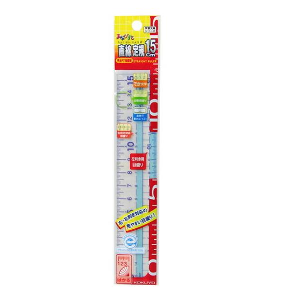 他サイト： コクヨ　まなびすと 直線定規 15cm 青＜ブルー＞ 4901480208930　[M便 1/10]の商品画像