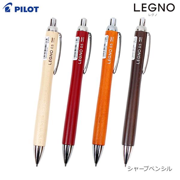 PILOT（パイロット） PILOT＜パイロット＞ LEGNO＜レグノ＞ シャープ