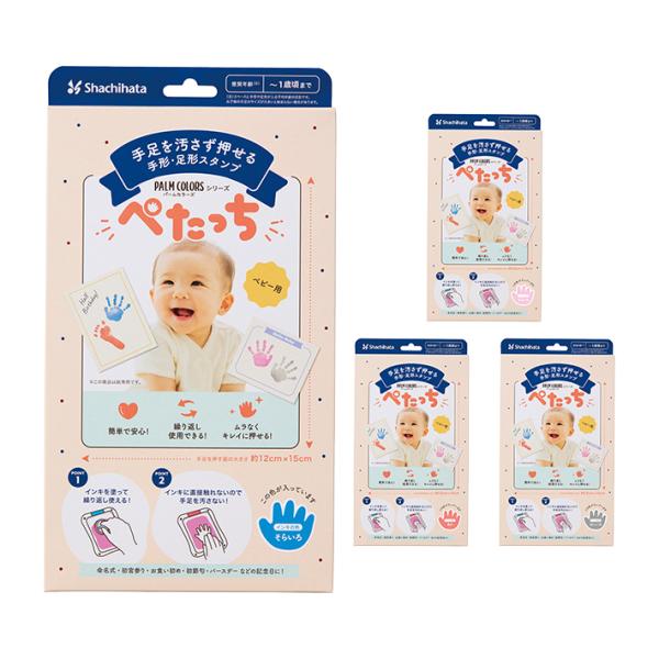 繰り返し使用できてお子様の成長記録を手軽に残せる手形・足形作成キット「ぺたっち」！直接インキに触れずに手形や足形を紙に押せるので、お子様やお部屋を汚さない!インキはおしりふきで簡単に拭き取って落とせるので後片付けもラクラク♪誕生日や命名式、...