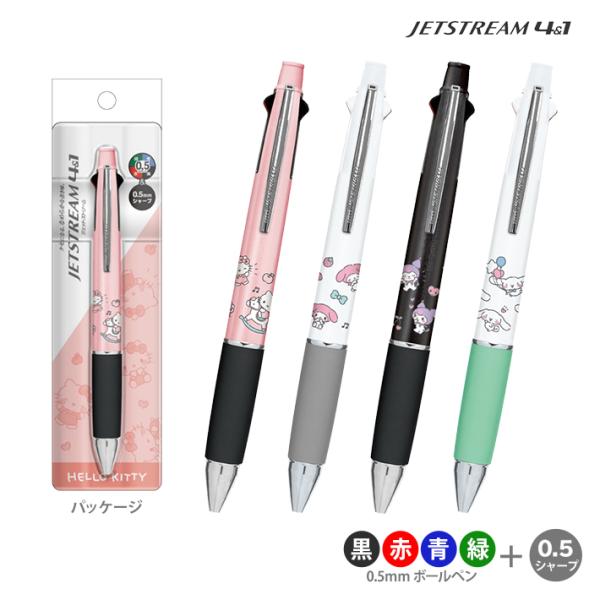 【最新モデル6本セット】JETSTREAM 4&1 サンリオ限定デザイン komamono_30606