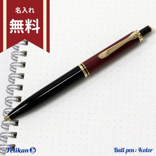 Pelikan（ペリカン） ボールペン 4カラー K400-ysd : おなまえ工房