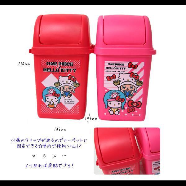 ハローキティ ワンピース(チョッパー)×キティ ダストボックス(ゴミ箱
