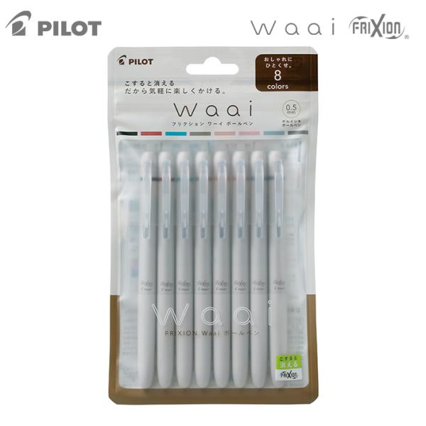 PILOT パイロット フリクション ワーイ ボールペン 5本入り 7個セット フリクション パイロット フリクション ワーイ ボールペン 0.5mm 8色