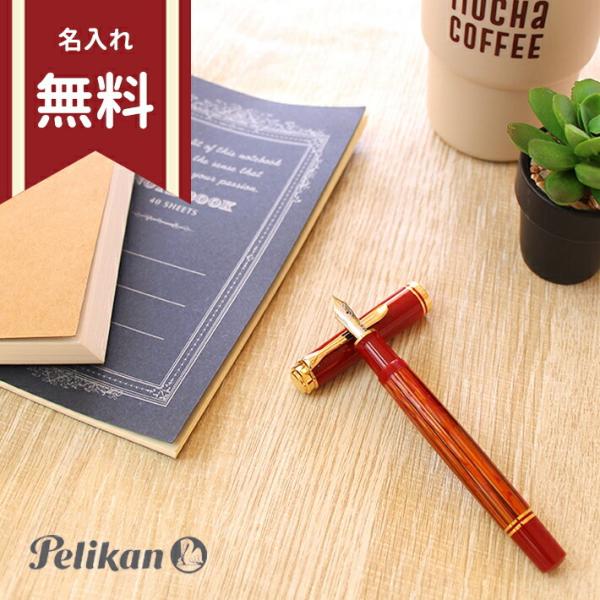 Pelikan（ペリカン） 万年筆 トータスシェルレッド EF・F・M・B M600